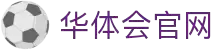 中国华体会官方网站-APP下载hthsports