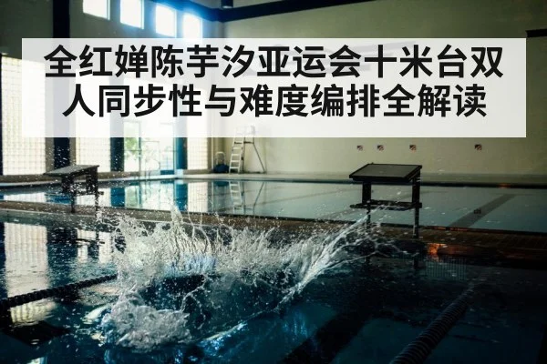 diving platform competition